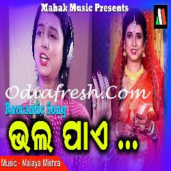 Bhala Paae - Odia Song